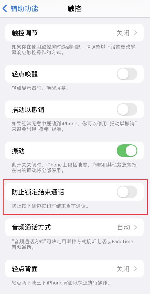 罗山苹果手机维修分享iOS16无法拒接来电怎么办 